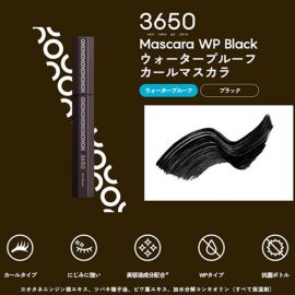 1号仓-3650 防晕染浓密纤长卷翘速干持久 防水型睫毛膏 6.5g 