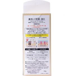 1号仓-高丝CoenRich 改善暗沉 Q10桂花抗皱美白护手霜 60g KOSE 淡纹保湿 预防色斑 防止干裂