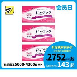 2号仓-松本清matsukiyo 润肠通便小粉丸 400粒【第2类医药品】 3个装
