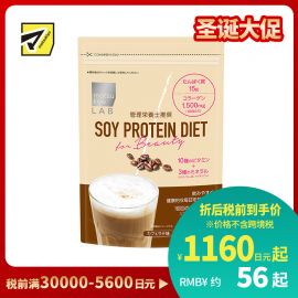 2号仓-松本清 matsukiyo LAB 大豆蛋白粉 含胶原蛋白 咖啡拿铁味 252g