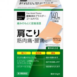 2号仓-matsukiyo 大协 缓解肩膀疼痛筋骨贴 140片 肤色 镇痛消炎 舒缓肩颈腰部酸痛 清凉感 7cmx5cm【第3类医药品】