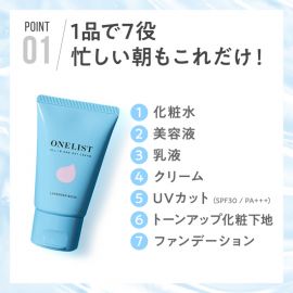 1号仓-Naris娜丽丝 多效合一 防晒保湿 隔离日霜 SPF30 PA+++ 薰衣草米色 45g UV防护 自然妆感