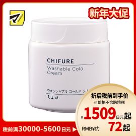 1号仓-千肤恋 深层清洁彩妆污垢 水洗卸妆霜 300g CHIFURE 手感轻盈可作按摩膏使用