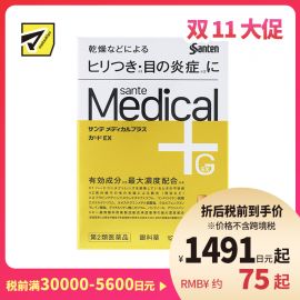 2号仓-参天制药 Sante参天 Medical Plus 12 护理型角膜修复眼药水 缓解眼睛干燥刺痛 炎症抑制  12ml【第2类医药品】【寒冷地区勿拍，易冻结】