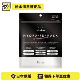 1号仓-LuLuLun 双重PDRN 改善干燥松弛 深层滋润 护理面膜 7片 烟酰胺 集中护理 温和配方
