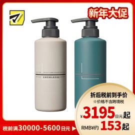 1号仓-Knowledge松本清 绵密泡沫修护受损发质 男士洗发水 380ml+护发素 380ml 快速起泡无需摩擦地洗净