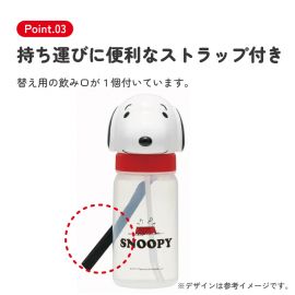 1号仓-斯凯达 翻盖式设计 广口瓶身 柔软硅胶吸管 吸管水杯 350ml 1个 史努比造型 Skater 便于清洗 方便携带 