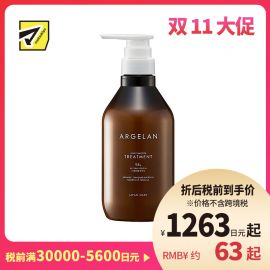 1号仓-松本清ARGELAN 滋润高保湿修护受损 质重建清爽水感护发素 480ml Matsukiyo 丰盈绵密泡沫洁净头皮