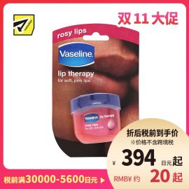 1号仓-Vaseline凡士林 经典修护润唇膏 保湿防干裂 玫瑰花蕾味 7g