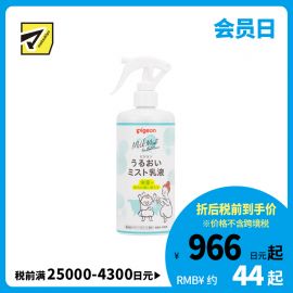 1号仓-贝亲 婴儿用无添加 5秒快速保湿乳液喷雾 300ml