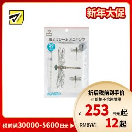 2号仓-西松屋 夏日必备 天然植物精油 仿蜻蜓图案 防蚊贴 36枚 Smart Angel 柠檬桉油 驱赶昆虫 儿童适用