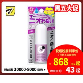 1号仓-finetoday 抑臭除菌缓解汗臭 腋下除臭止汗棒 清香型 20g Ag DEO24 压力臭 止汗膏