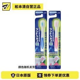 1号仓-LION狮王 DENT HEALTH牙龈按摩牙刷 普通软度刷毛 1支