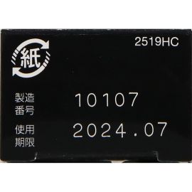 2号仓-久光制药 止痒杀菌 缓解瘙痒除臭 脚气软膏 18g Butenalock 溃破脱皮 抑菌止痒股癣【指定第2类医药品】