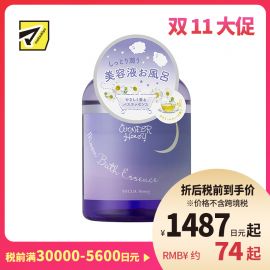 1号仓-BCL Wonder Honey 美容护肤助眠 洋甘菊茶入浴精华液 180ml 舒缓疲劳轻盈身心 入浴剂