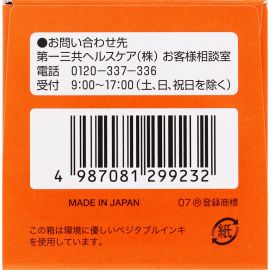 2号仓-第一三共 改善便秘腹胀 呵护肠道 补充乳酸菌 整肠片 550片 温和易服 益生菌 助消化促吸收