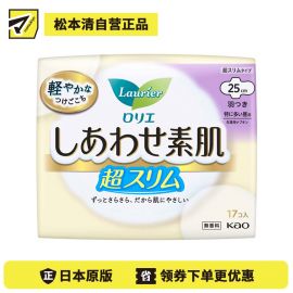 1号仓-Kao花王 Laurier乐而雅 F系列敏感肌超薄日用卫生巾 有护翼 25cm17片