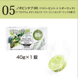 1号仓-小久保 7种植萃香氛 碳酸气泡 双重保湿 入浴剂 7片 滋润肌肤 独立包装