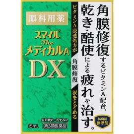 2号仓-狮王 Smile DX微笑眼药水 修复角膜 缓解眼睛干涩眼部疲劳 15ml【第３类医药品】【寒冷地区勿拍，易冻结】