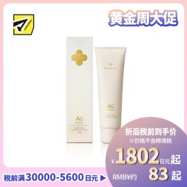 1号仓-Cocochi 温和净透 保湿锁水 AG奢养净澈洗面奶 120g 洁净糖化角质 强韧屏障 快速起泡 蔻蔻琪 洁面乳