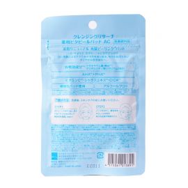 1号仓-BCL AHA 美白预防痘痘 去角质清洁棉片 14片 舒缓湿敷 预防肌肤粗糙 修毛孔 维生素C 柑橘精华