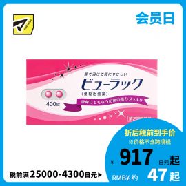 2号仓-松本清matsukiyo 润肠通便小粉丸 400粒【第2类医药品】