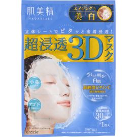 1号仓-肌美精 超浸透 3D立体剪裁 抑制黑色素 美白面膜 蓝色 4片 3个装 浓厚美容液 预防色斑雀斑 高纯度维C