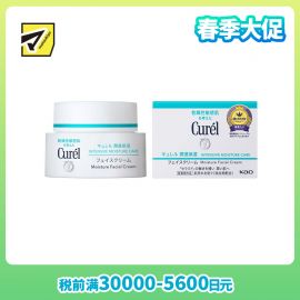 1号仓-Curel珂润 润浸保湿 滋养乳霜 珂润面霜 40g