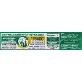 1号仓-第一三共clean dental 2024年新版 改善牙敏感预防牙周炎 舒缓抗敏型牙周防护牙膏 100g 舒缓牙龈肿胀 预防龈萎缩