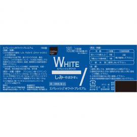 2号仓-松本清matsukiyo 促进皮肤新陈代谢 预防色素沉淀淡斑修护美白丸【第3類医薬品】 180粒 预防色斑 改善肤色 维生素 促进末梢血液循环