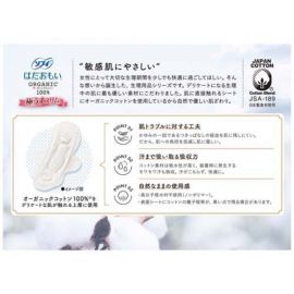 1号仓-UNICHARM尤妮佳 SOFY苏菲 敏感肌天然有机棉系列日用卫生巾 15枚装 230mm