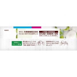 1号仓-小林制药 天然棉面层 吸水层结构 加宽加长 吸水护垫 34片 无香 干爽舒适 柔软蓬松 减少刺激负担