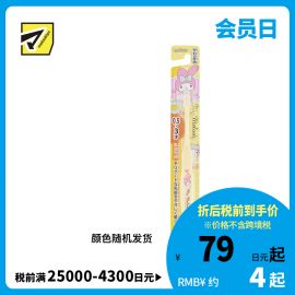 1号仓-松本清matsukiyo 美乐蒂牙刷 0.5-3岁用 1个