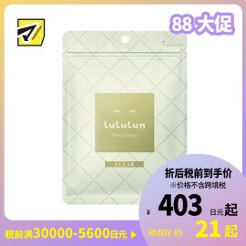 1号仓-LuLuLun 抗衰改善色斑净白肌肤 稀世之宝驻颜亮白面膜 7片 熟龄肌面膜