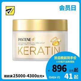 1号仓-潘婷 改善干枯毛躁分叉 深度修护滋养 多效修复 发膜 170g P&G 含水解角蛋白 集中保湿 花果香调