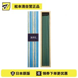 1号仓-日本香堂 吉祥如意系列 香薰线香 茉莉花 40根 带香插 NipponKodo
