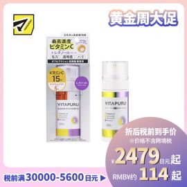 1号仓-高丝VITAPURU 维C×视黄醇复合 淡化暗沉 改善毛孔粗大 修护精华液 40ml 双重精华 清爽易吸收 不黏腻