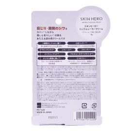 1号仓-BCL SKIN HERO 修饰眼周细纹 柔焦粉体 局部修护 遮瑕霜 8g 不黏腻厚重 玻尿酸 无添加