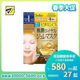 1号仓-高丝CLEAR TURN 高浸透维生素C精华美白 蜂王浆黄金果冻面膜 4片 KOSE 预防色斑雀斑