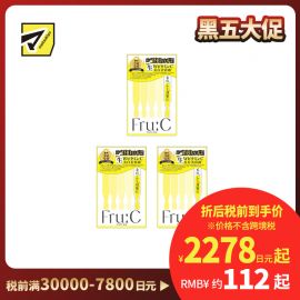 1号仓-fru:C 双重维C 新鲜不氧化 保湿修护 美容液 1ml×5支 3个装 独立包装 多效合一 温和不刺激