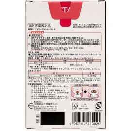 2号仓-大鹏药品PITAS 口腔杀菌消毒含片 12片 无水可用 随时清洁 梅子风味