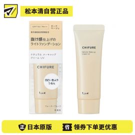 1号仓-千肤恋 自然裸感 修饰暗沉 隐形毛孔 粉底液 30g 裸米色 多效合一 质地轻盈 水润不黏腻