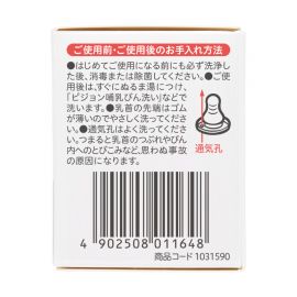1号仓-贝亲 柔软硅胶防变形凹陷 婴儿耐热玻璃奶瓶细长型专用L号奶嘴 1个 Pigeon 9个月以上用 标准口径
