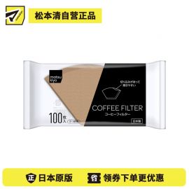 2号仓-松本清 matsukiyo 咖啡滤纸 100片 咖啡机手冲壶滤杯通用过滤纸  2-4杯用 