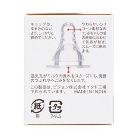 1号仓-贝亲 柔软硅胶防变形凹陷 婴儿耐热玻璃奶瓶细长型专用M号奶嘴 1个 Pigeon 4个月以上用 标准口径