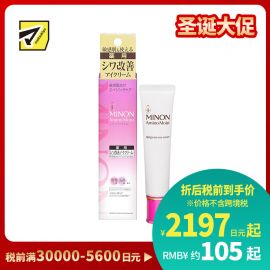1号仓-第一三共蜜浓 保湿淡化黑眼圈细纹抗皱 氨基酸亮彩眼霜 25g MINON 紧致眼周防色斑雀斑