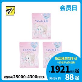 1号仓-高丝CLEAR TURN 高保湿补水 敏感肌用素肌面膜 7片装 3个装 舒缓肌肤集中修复