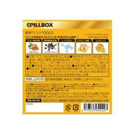 2号仓-PILLBOX JAPAN 添加维B群＋黑胡椒萃取 酒后调理 黄金姜黄复合营养胶囊 5粒 轻巧便携 辅助营养吸收