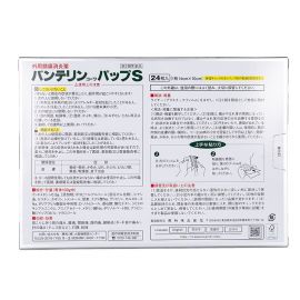 2号仓-兴和万特力 凉感消炎镇痛膏药贴 14×10mm S 24片 【第２类医药品】 KOWA VANTELIN 缓解腰肩关节疼痛扭伤挫伤