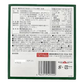 2号仓-AHJIKAN安吉丸 南云吉则博士监修青汁粉 膳食纤维代餐粉 抑制餐后中性脂肪血糖值上升 3g×30包